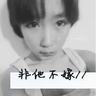 马頔人家新婚你忍忍吧